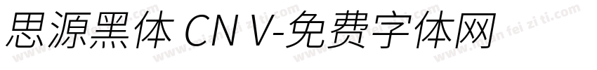 思源黑体 CN V字体转换